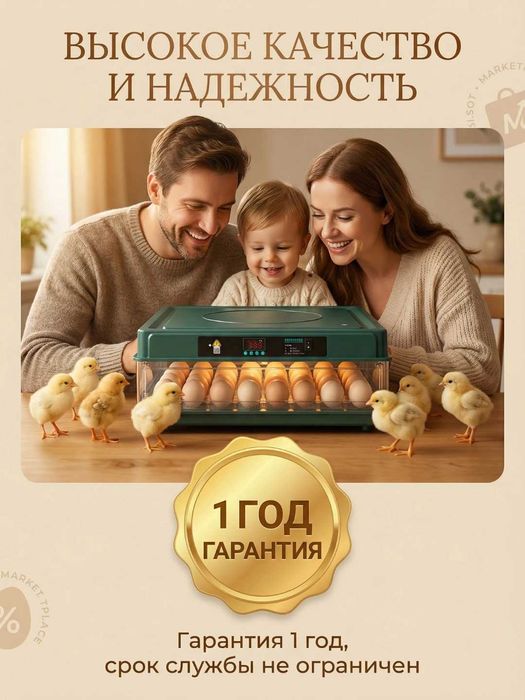 Инкубатор для яиц, автоматический, цифровой дисплей, с переворотом,