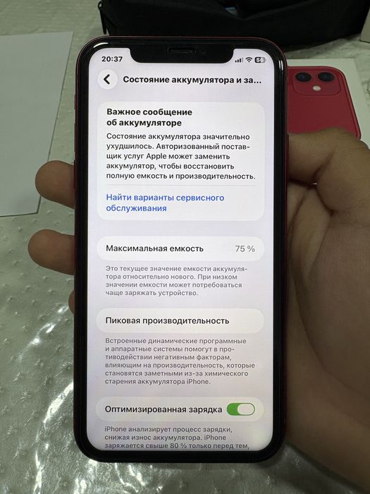 Продам Айфон 11,Apple 11,iPhone 11