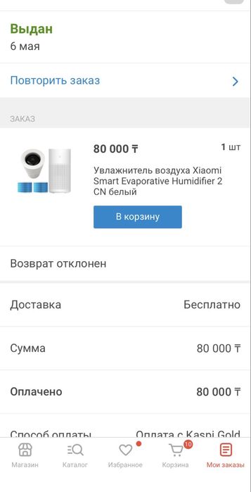Увлажнитель Xiaomi