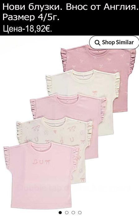 Нови дрехи за момиче в размер 4/5г. Цени в горната част на снимките.