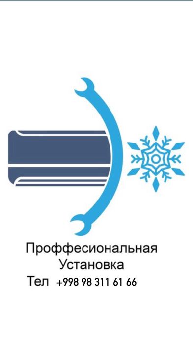 Установка кондицианеров