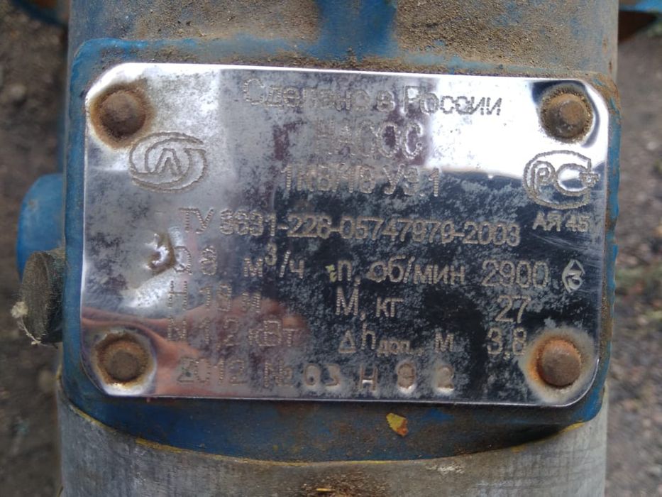 Насос консольный 1К8/18