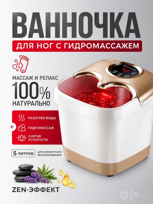 Gidromassaj vannasi oyoq uchun/ Гидромассажная ванночка для ног