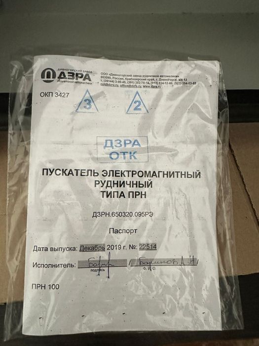 Электрооборудование