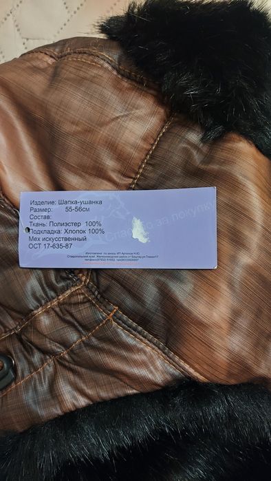 Зимняя шапка-ушанка детская