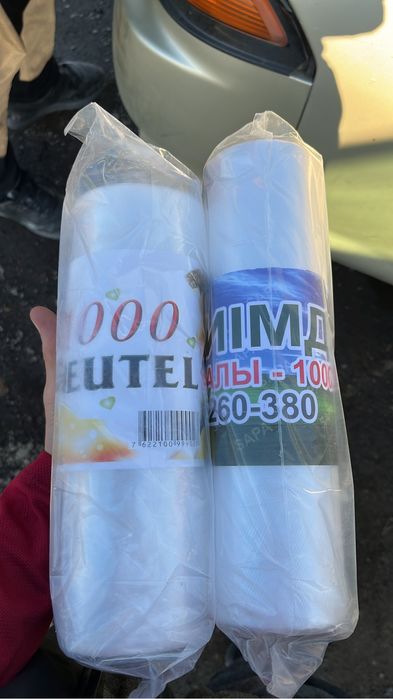 Пакеты ,расходники