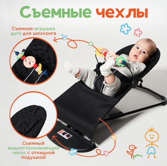 Продам детский шезлонг