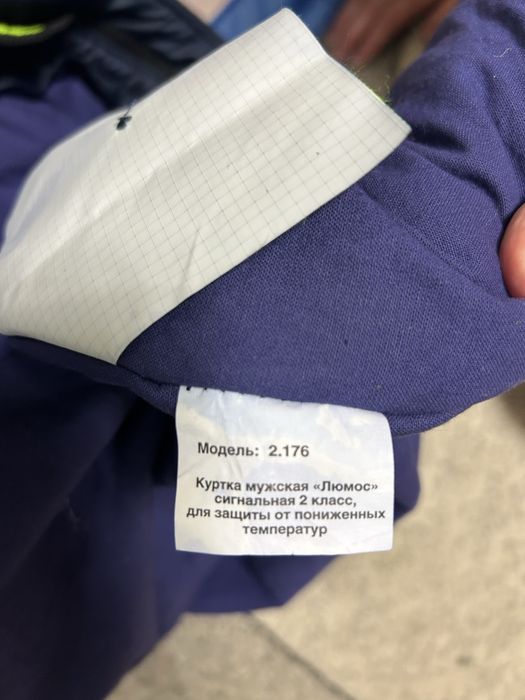 Продается куртка техно авия.