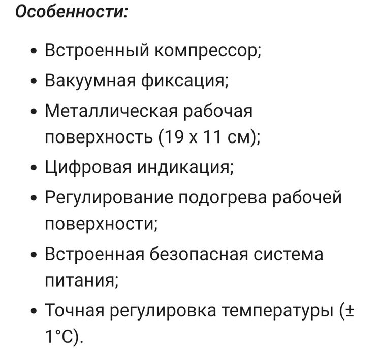 Вакуумный сепаратор 8.5 Aida 988