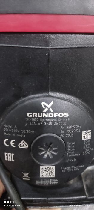 Насос повысительный Grundfos