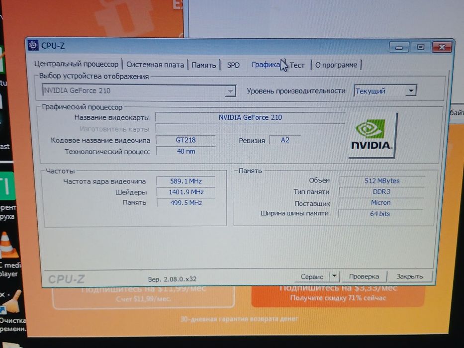 Компютер рабочий