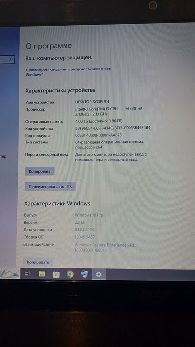 Ноутбук с зарядкой