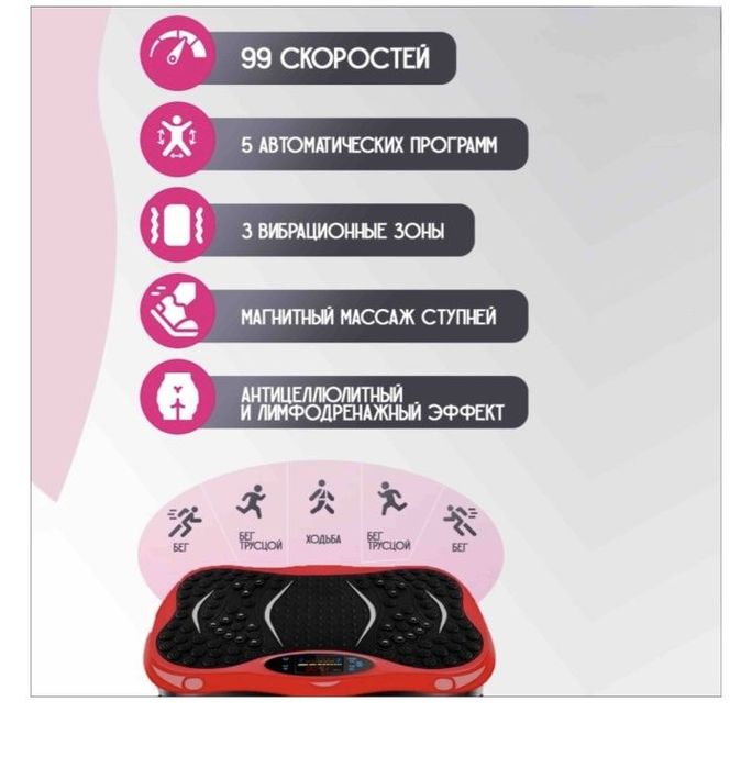 Продам вибро платформу
