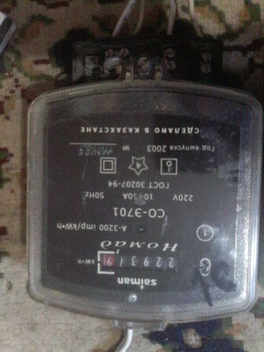 Электросчетчики.