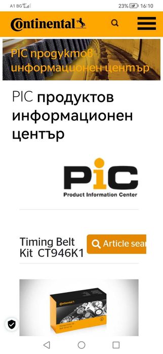 CT946K1 комплект ангренажен ремък Новo Continental