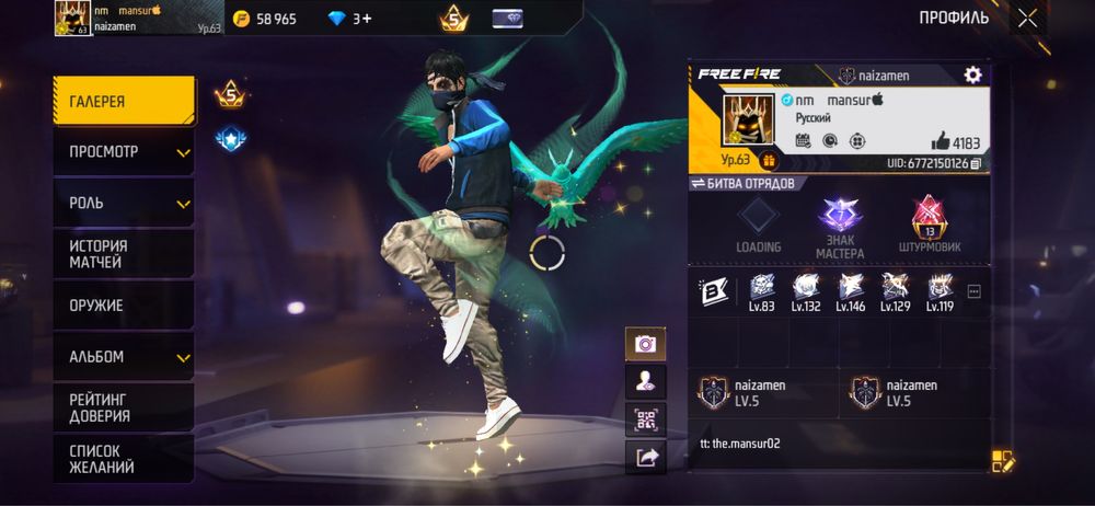 Фф  акаунт обмен и продажада