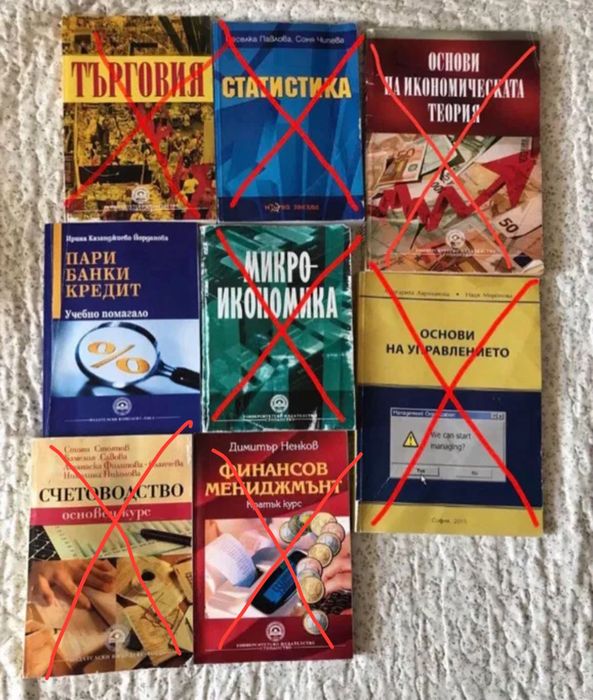 Учебници за УНСС