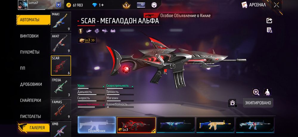 Фф аккаунт быстрая продажа