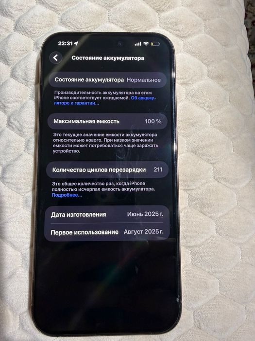 16 про макс идеал