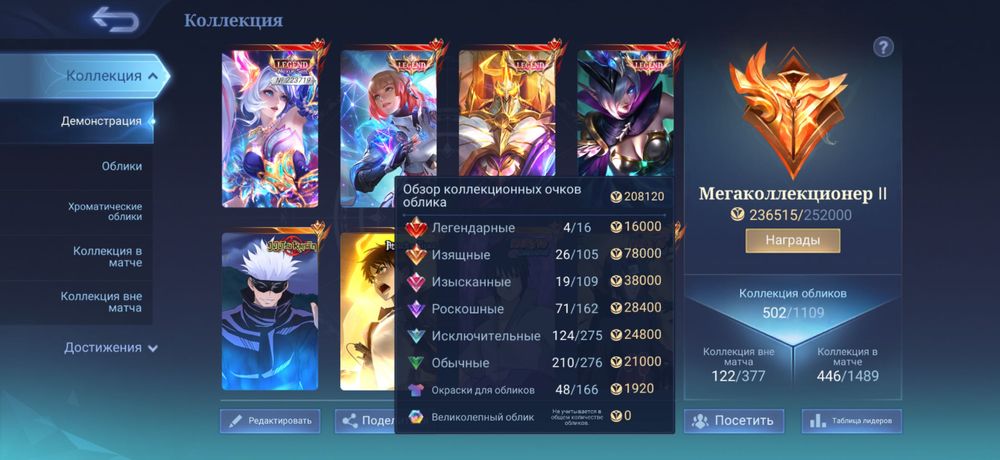 Mobile legends аккаунт