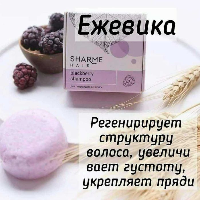 Твёрдые безсульфатные шампунь и кондиционер