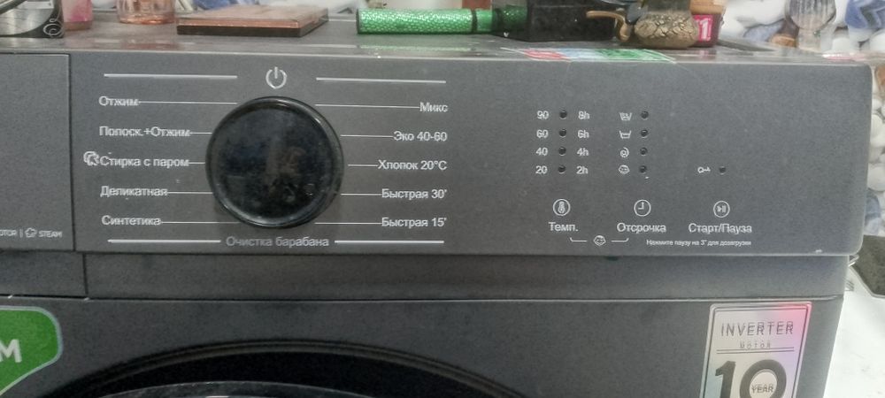 Стиральная машина Moonx 6 кг