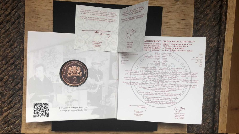 Юбилейни монети БНБ