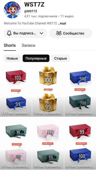 Продаю Ютуб канал