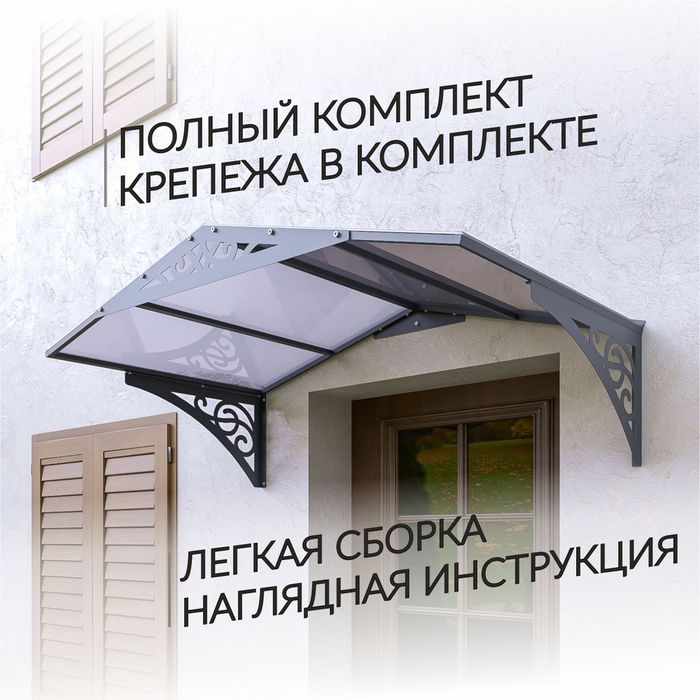 Навес козырек лавка