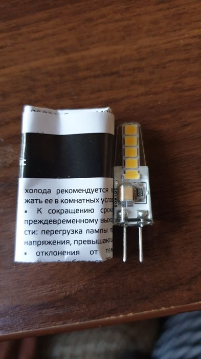 Энергосберегающие led лампы g4