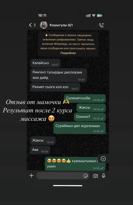 Детский, Лого массаж детям