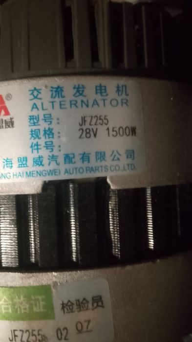 Гениратор насос на шансиман