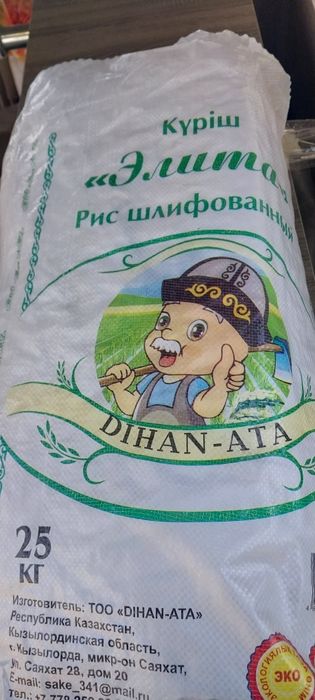 Продам мешки из под риса
