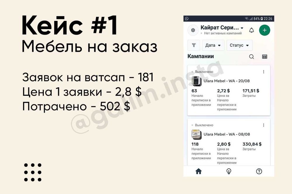 Таргет реклама в Instagram / TikTok под ключ