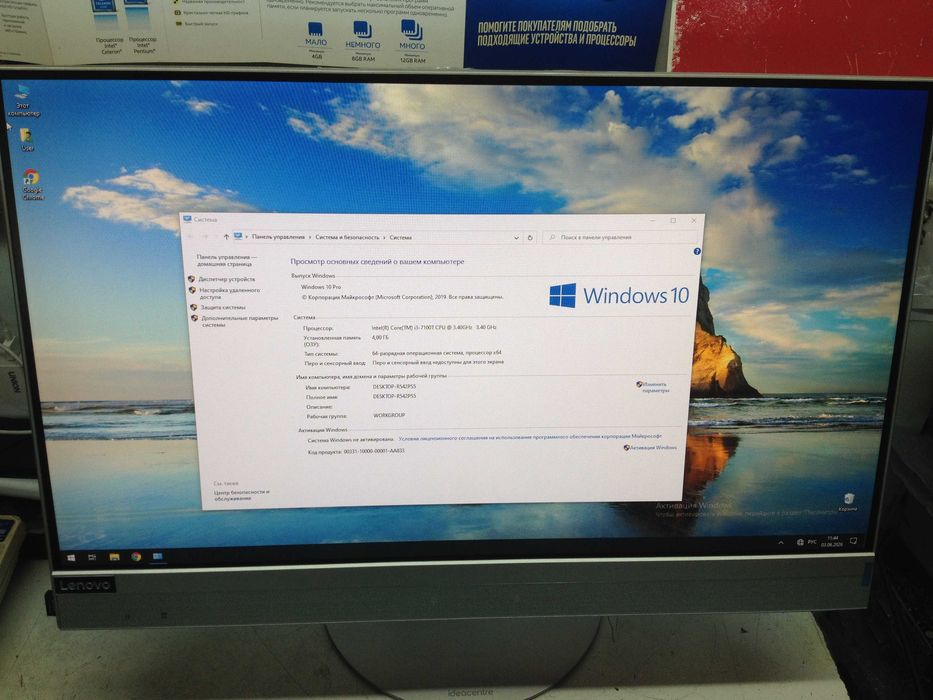 Lenovo_iDeacentre Моноблок
