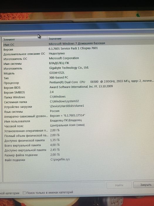 Компьютер+процессор
