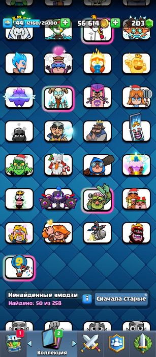 Аккаунт в клэш рояль