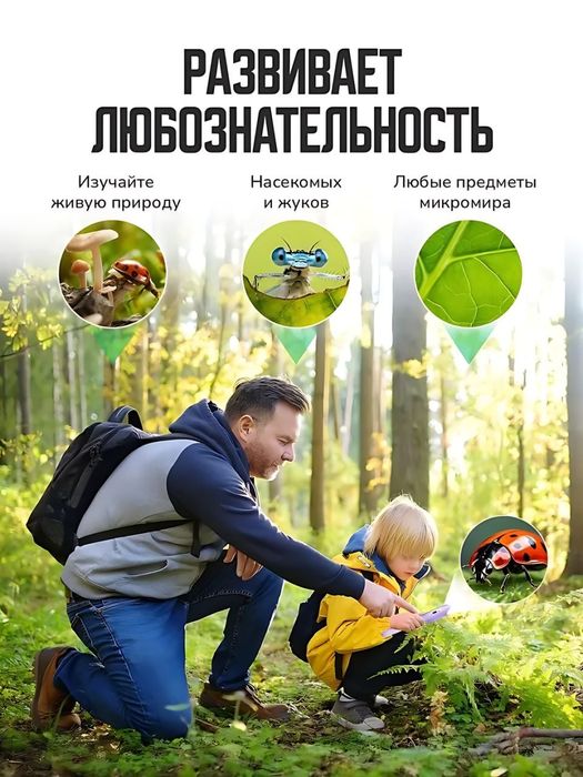 Детский цифровой микроскоп с экраном с подсветкой, подарок для детей