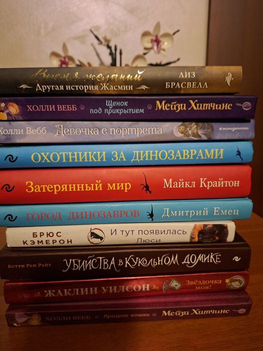 Книги для подростков