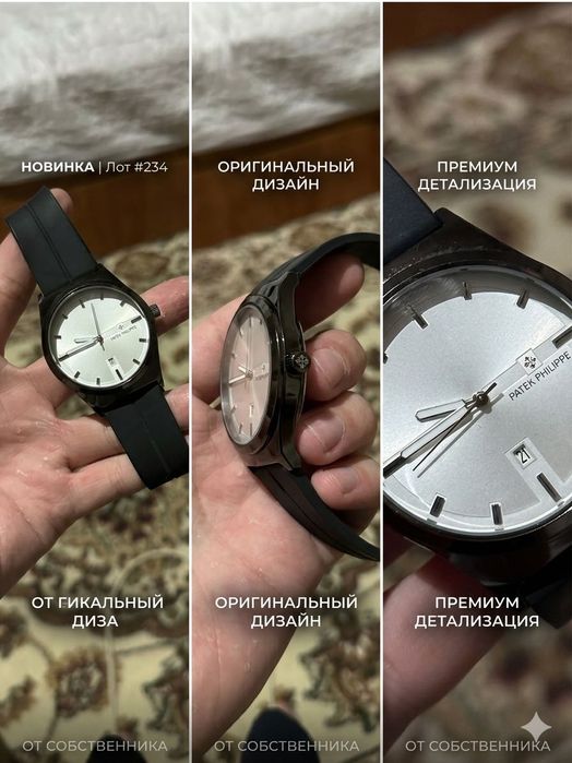 Часы patek fhilippe