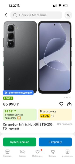 Смартфон Infinix Hot 60i 8/256
