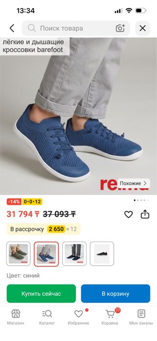 Детские кроссовки Reima