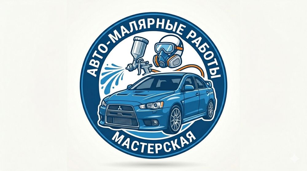 Покраска автомобиля