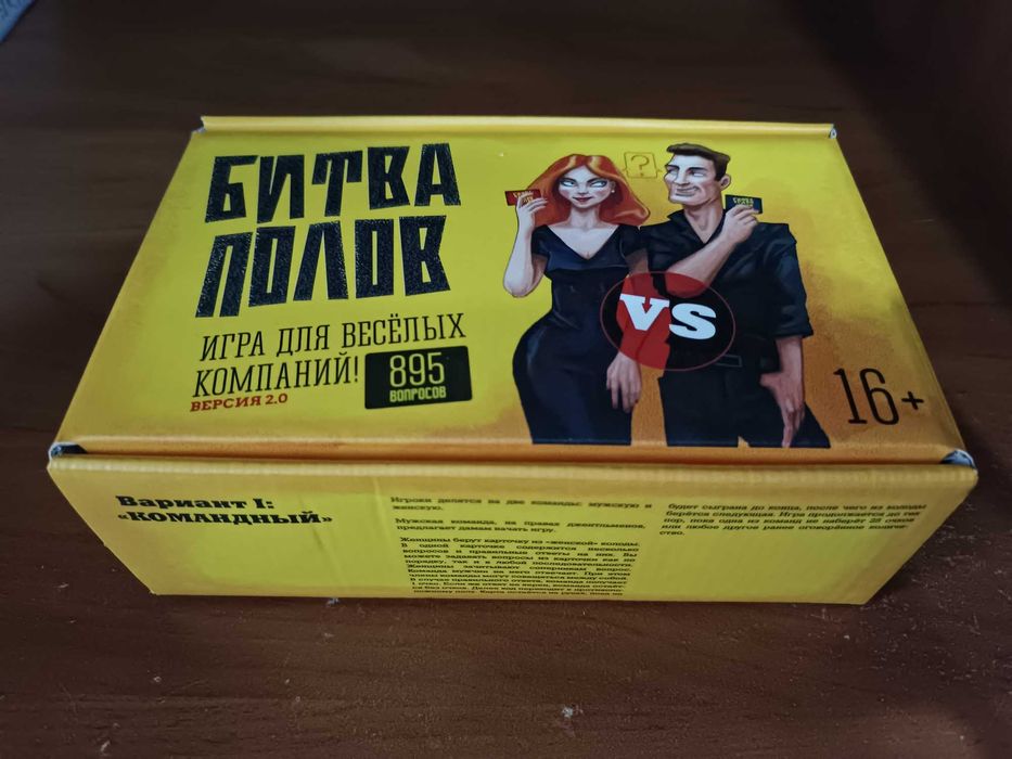 Веселые игры (идеальное состояние)