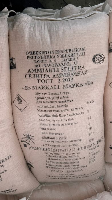 Карбамид селитра НПК оптом