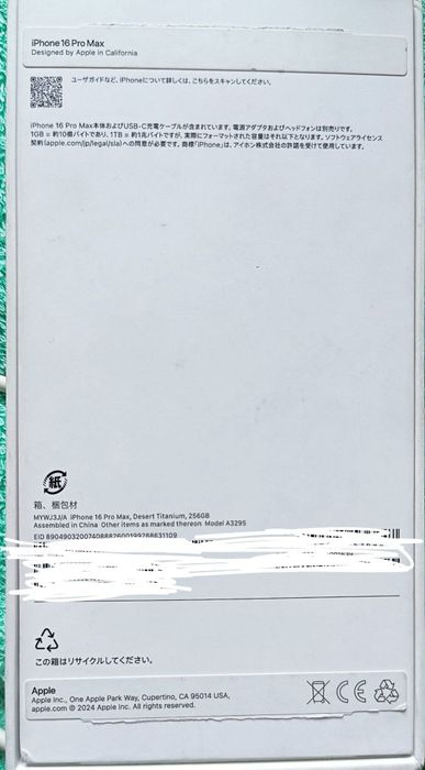 СРОЧНО СВОЙ iPhone 16 Pro Max 256G Батарея 100% .B Desert Titanium | А