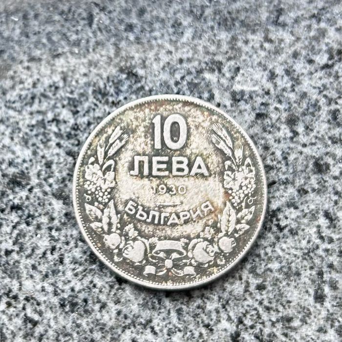 10 лева - 1930 год.