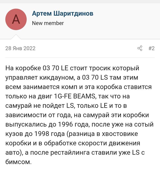 АКПП на Тойоту 1gfe beams он