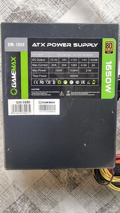 Блок питания GameMax GM-1650