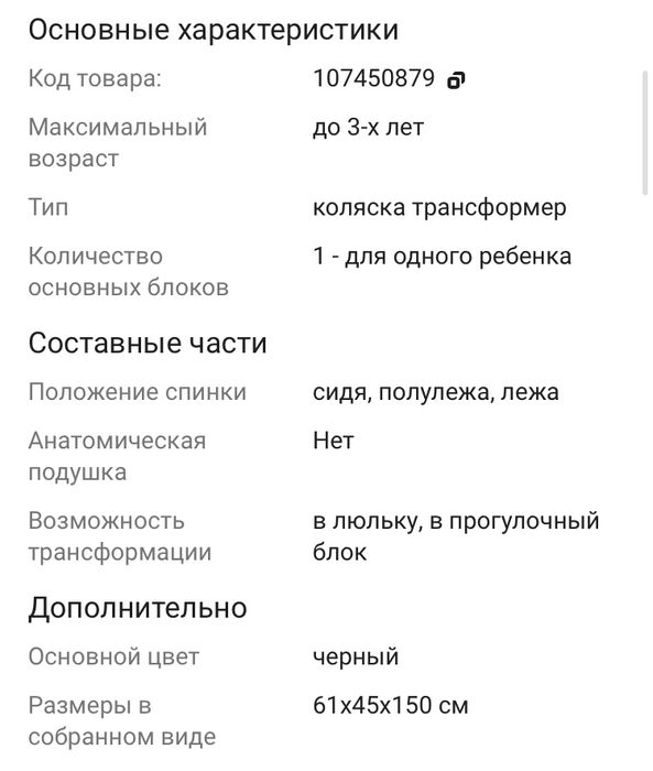 Продам коляску не дорого